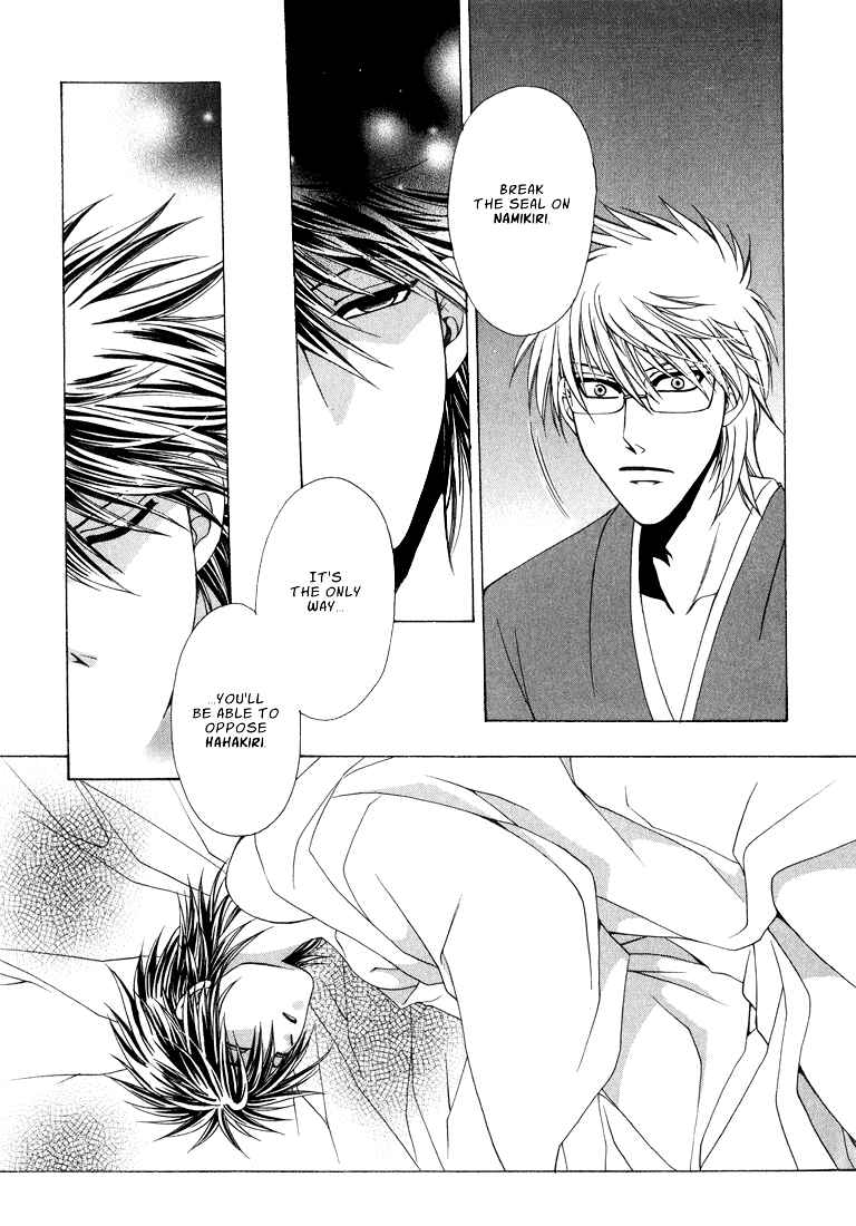 Page 14 Chapter 2 Tokyo Yaban Gaiden - Geboku Shounen Bushi
