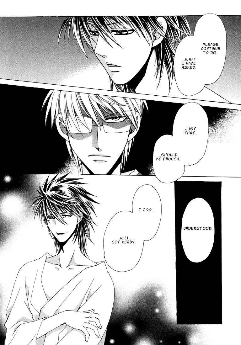 Page 6 Chapter 2 Tokyo Yaban Gaiden - Geboku Shounen Bushi