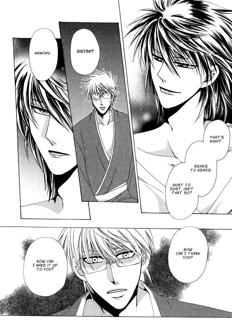 Page 7 Chapter 2 Tokyo Yaban Gaiden - Geboku Shounen Bushi