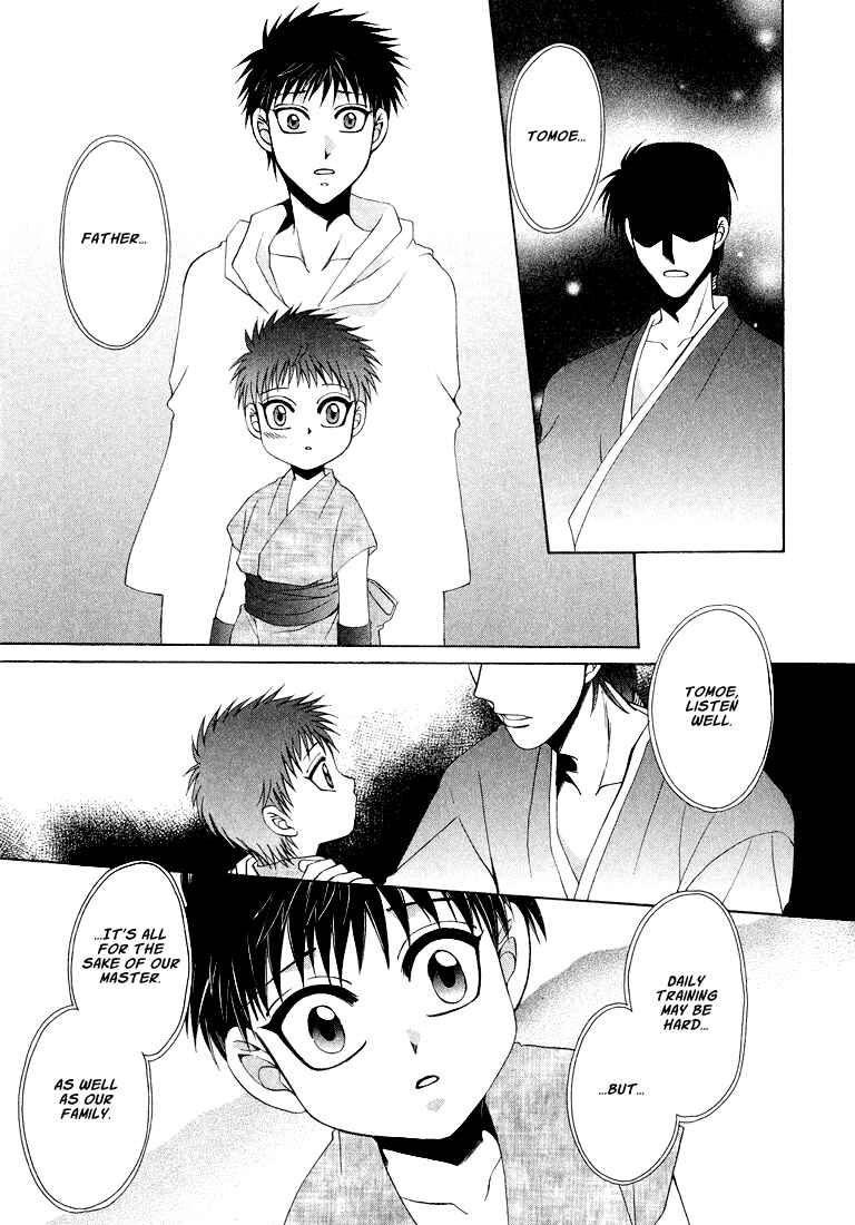 Page 14 Chapter 4 Tokyo Yaban Gaiden - Geboku Shounen Bushi