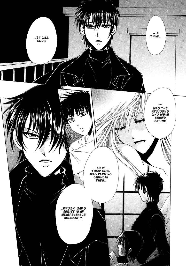 Page 5 Chapter 4 Tokyo Yaban Gaiden - Geboku Shounen Bushi