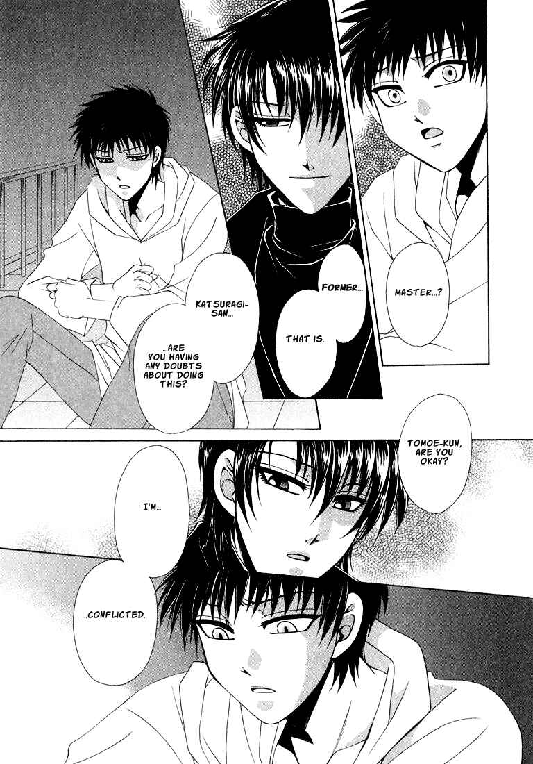 Page 8 Chapter 4 Tokyo Yaban Gaiden - Geboku Shounen Bushi