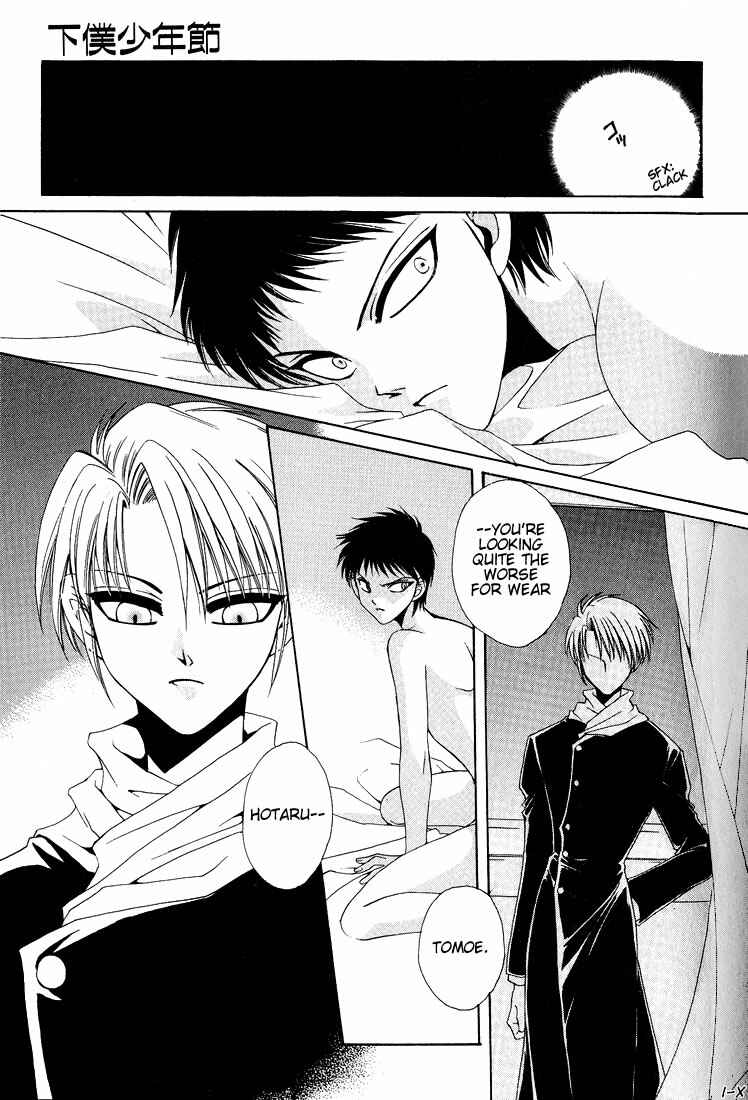 Page 6 Chapter 4 Tokyo Yaban Gaiden - Geboku Shounen Bushi