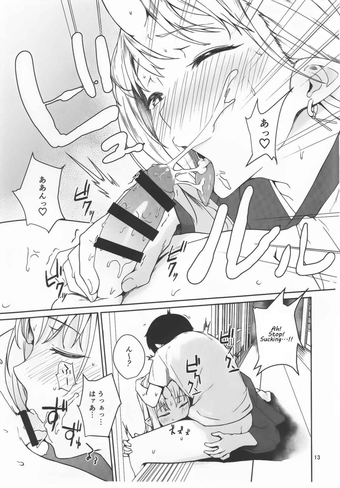 Page 12 Chapter 1 Oni no Sumu Ie