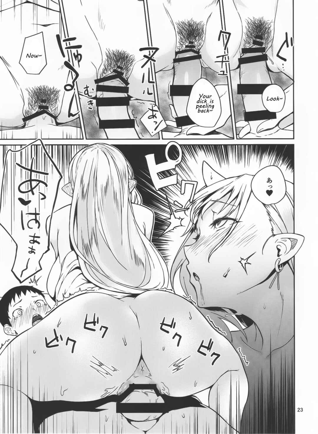 Page 22 Chapter 1 Oni no Sumu Ie