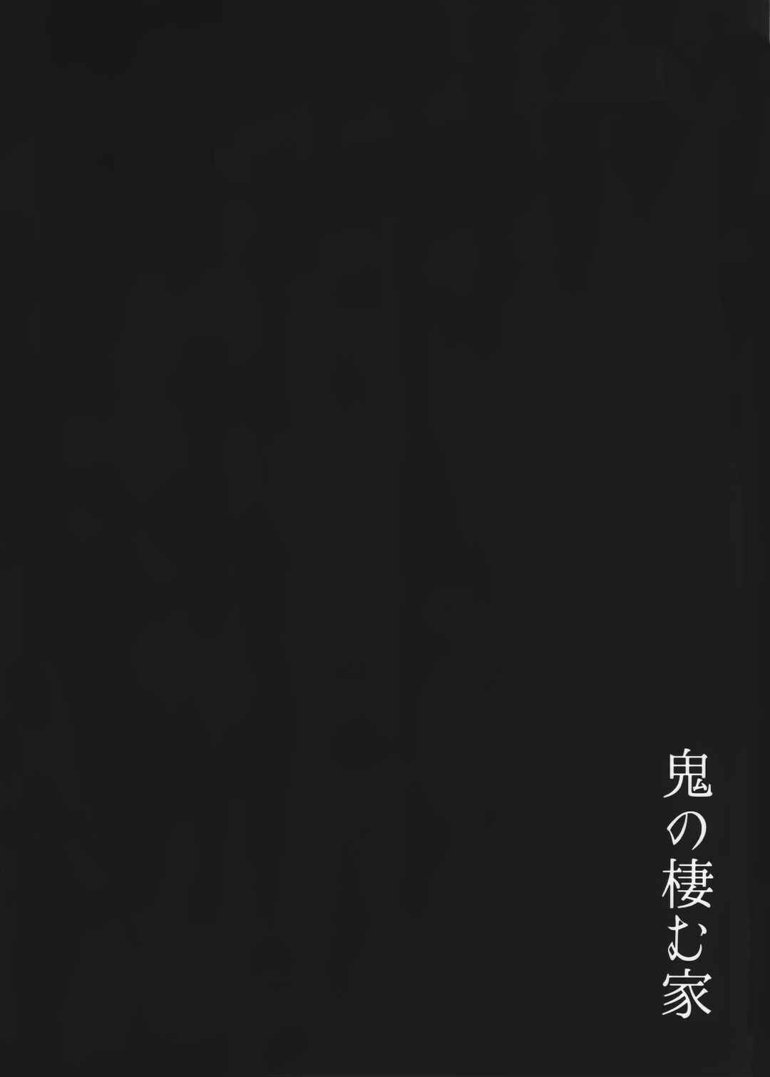 Page 41 Chapter 1 Oni no Sumu Ie