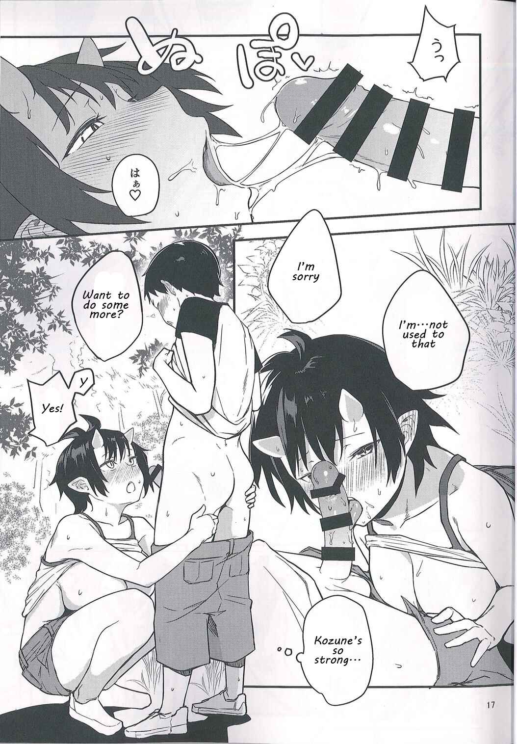 Page 17 Chapter 2 Oni no Sumu Ie