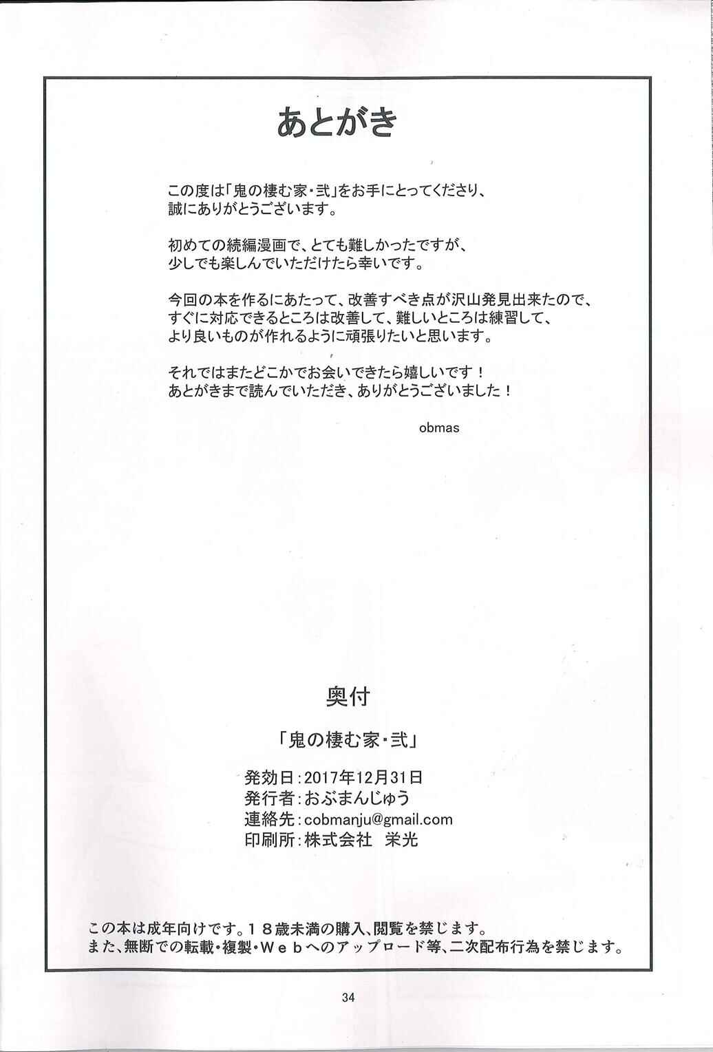 Page 34 Chapter 2 Oni no Sumu Ie