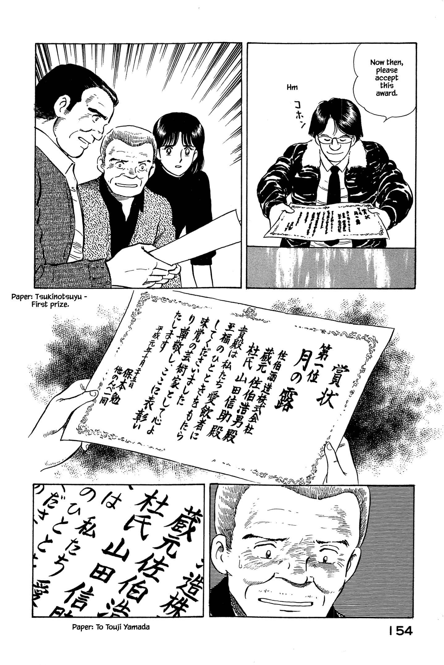 Page 16 Chapter 51 Natsukos Sake