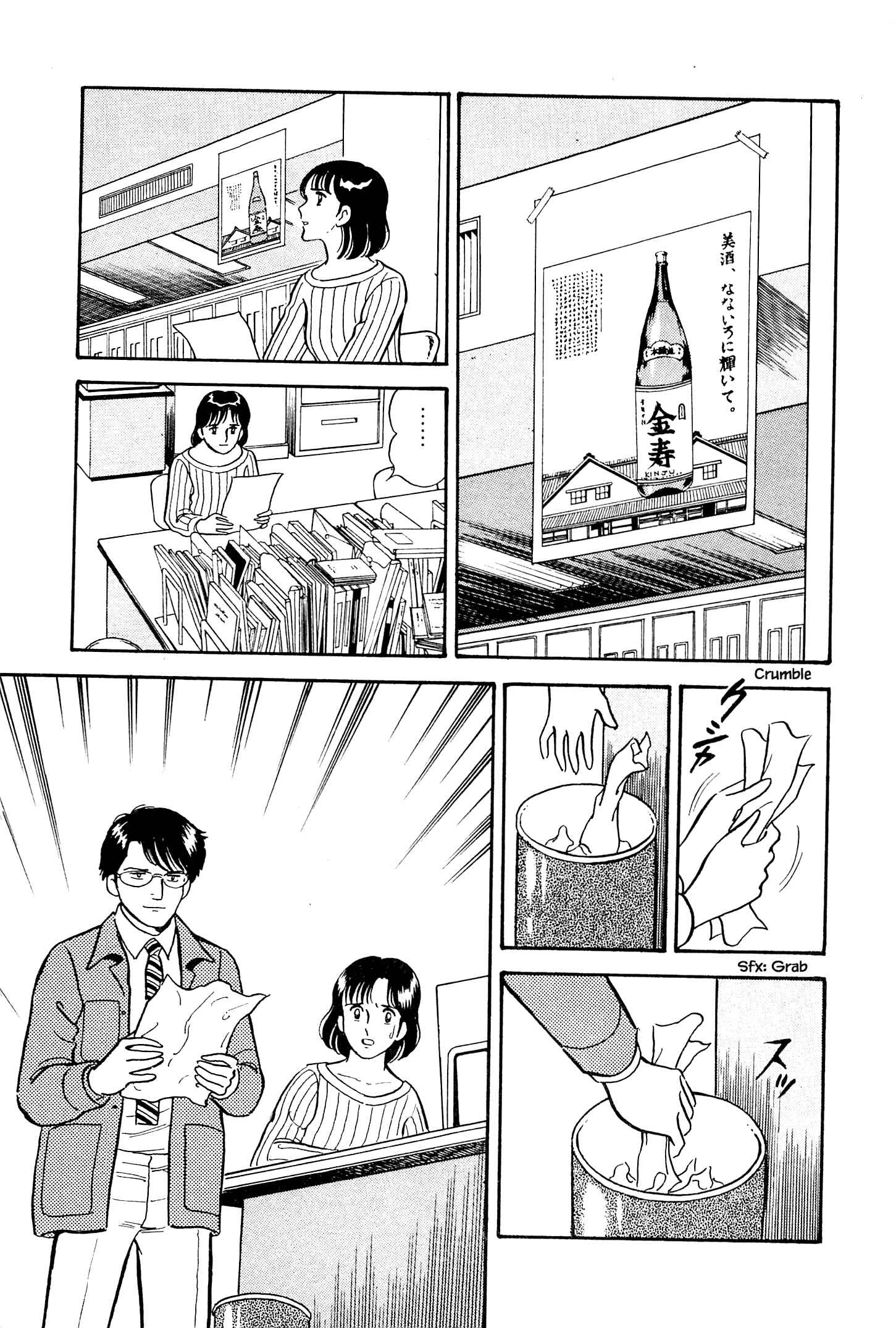 Page 6 Chapter 7 Natsukos Sake