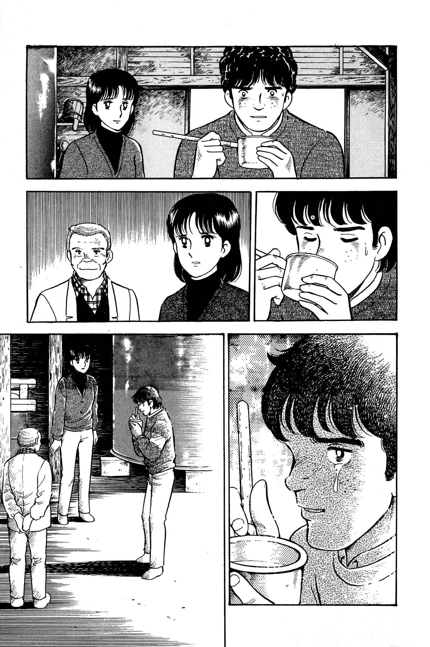 Page 19 Chapter 61 Natsukos Sake