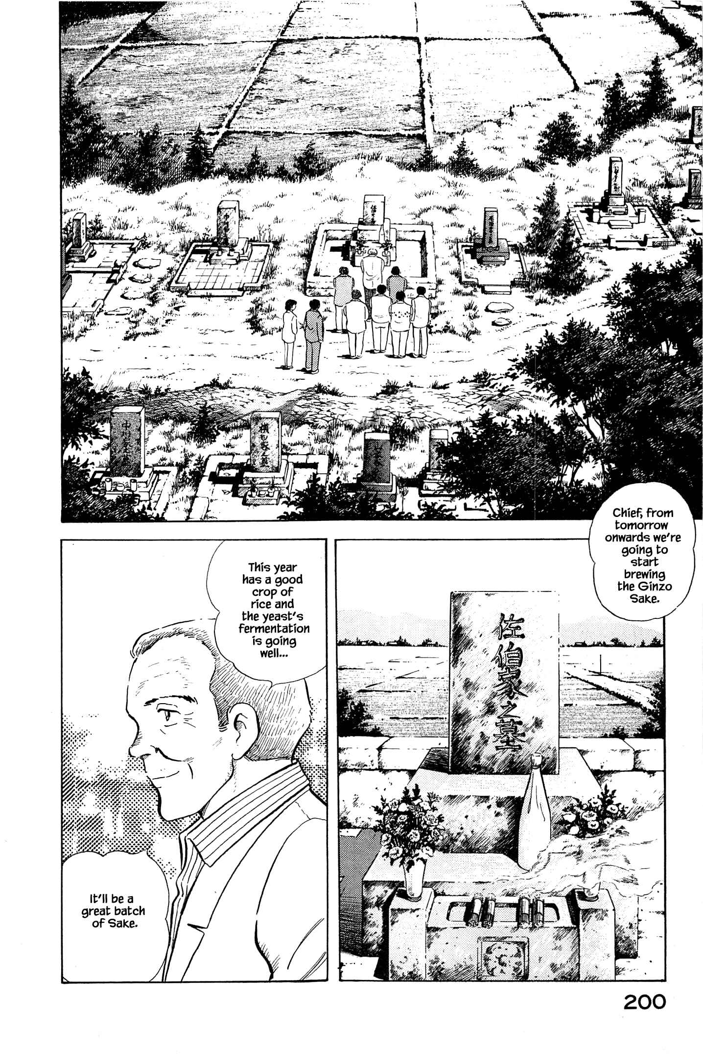 Page 2 Chapter 54 Natsukos Sake