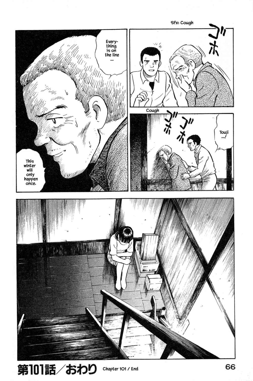 Page 20 Chapter 101 Natsukos Sake