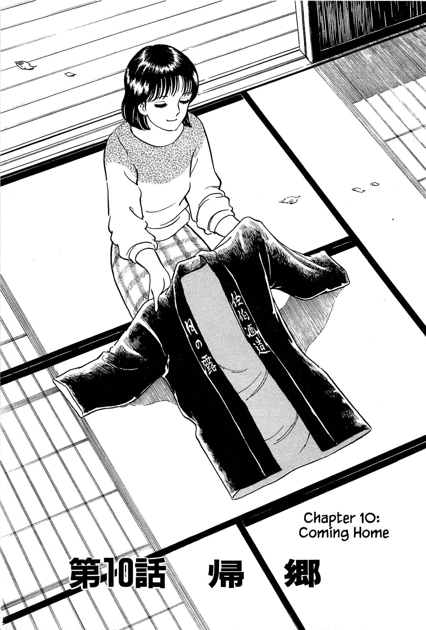Page 2 Chapter 10 Natsukos Sake