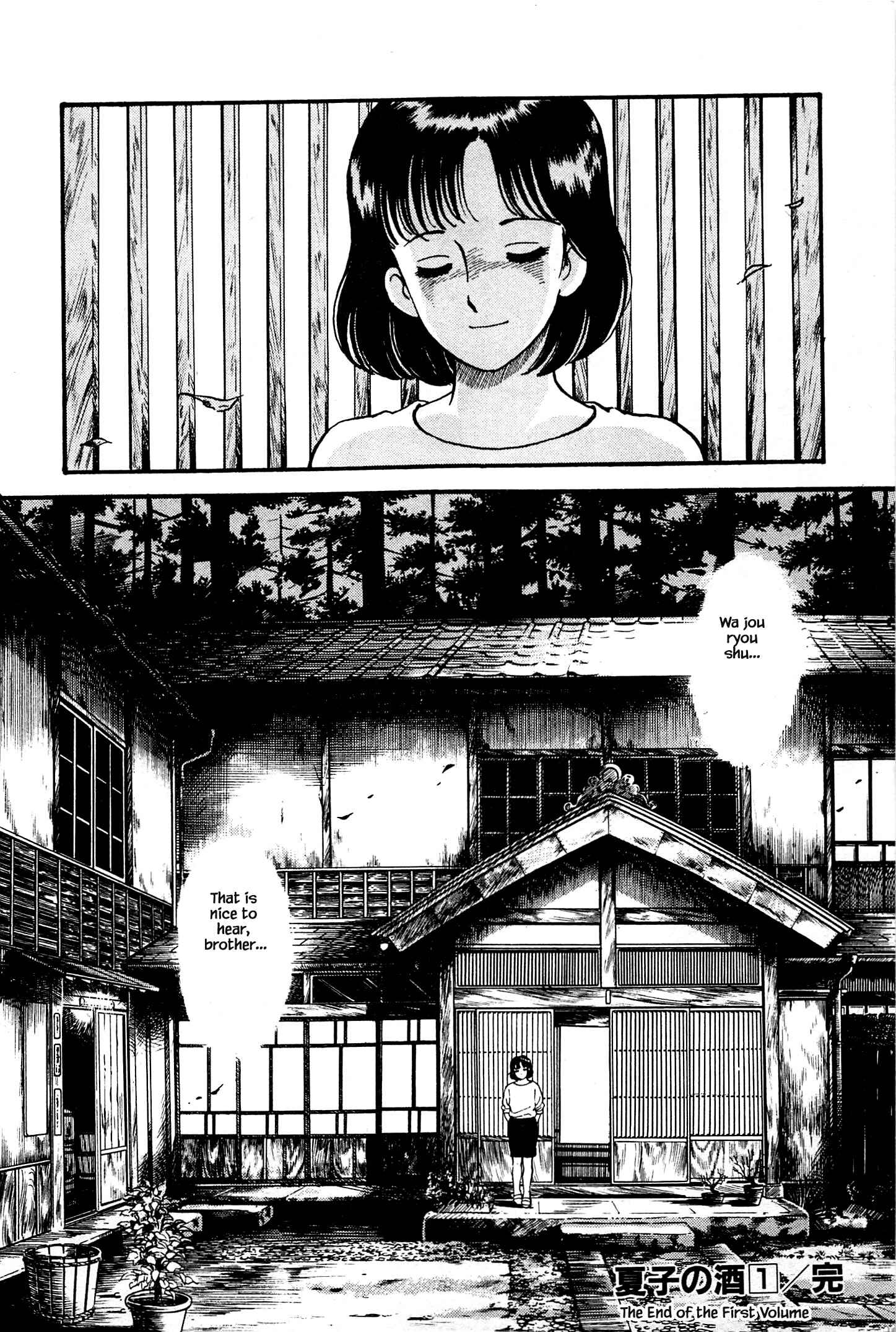 Page 21 Chapter 10 Natsukos Sake