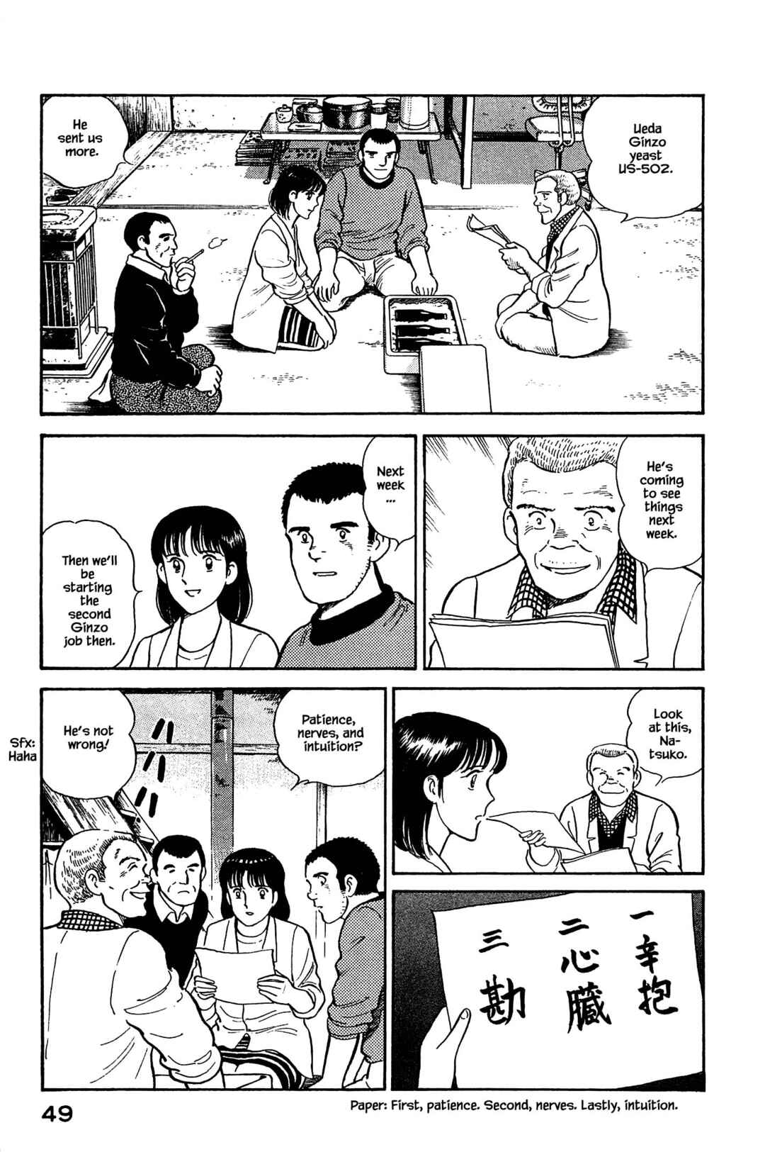 Page 7 Chapter 112 Natsukos Sake