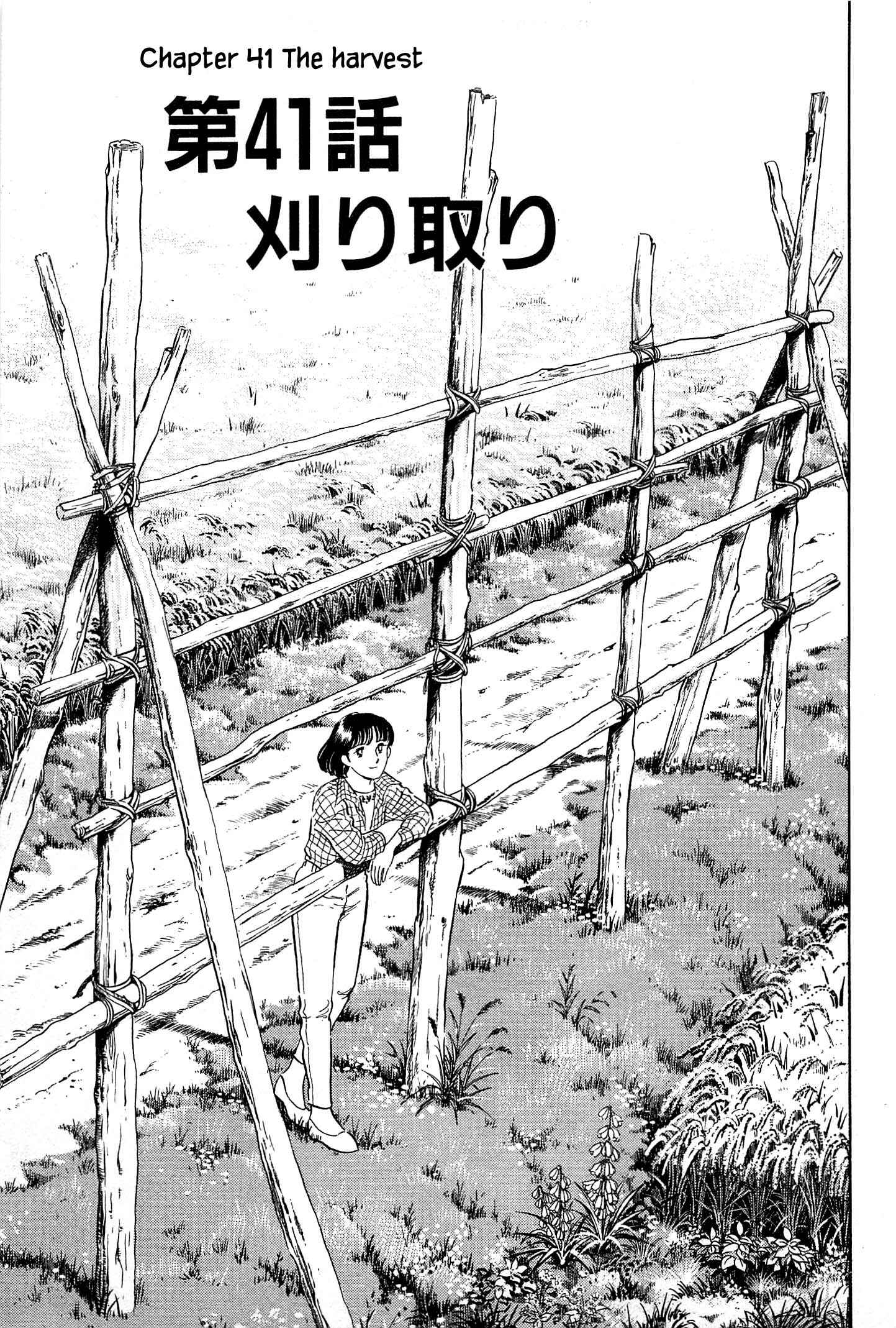 Page 3 Chapter 41 Natsukos Sake