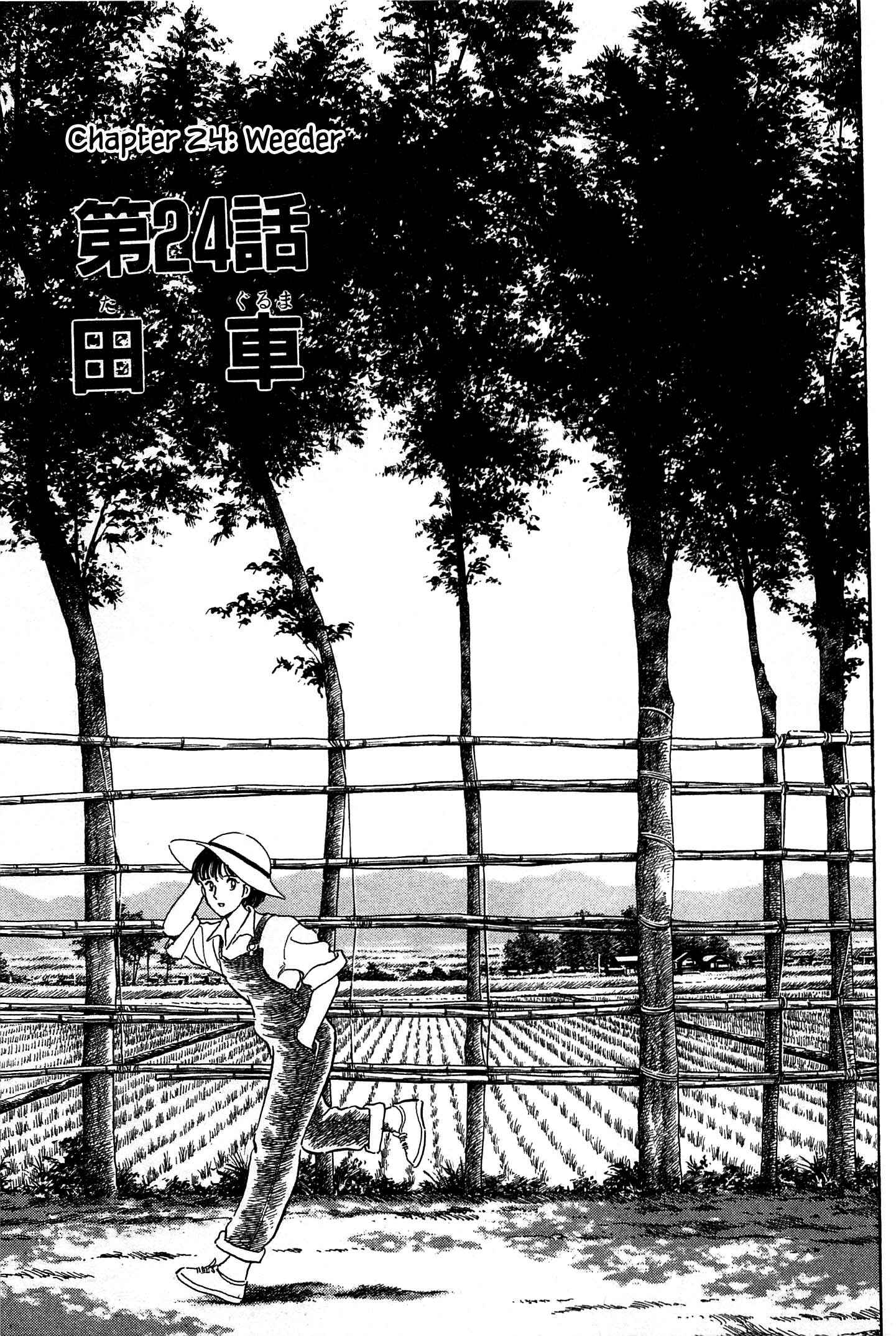 Page 3 Chapter 24 Natsukos Sake