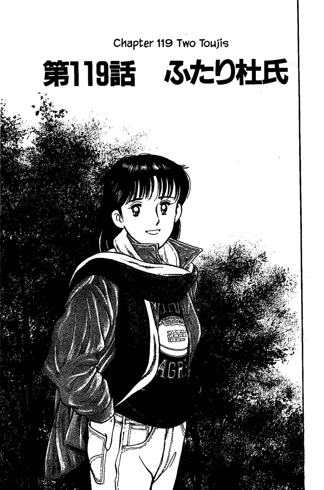 Page 1 Chapter 119 Natsukos Sake