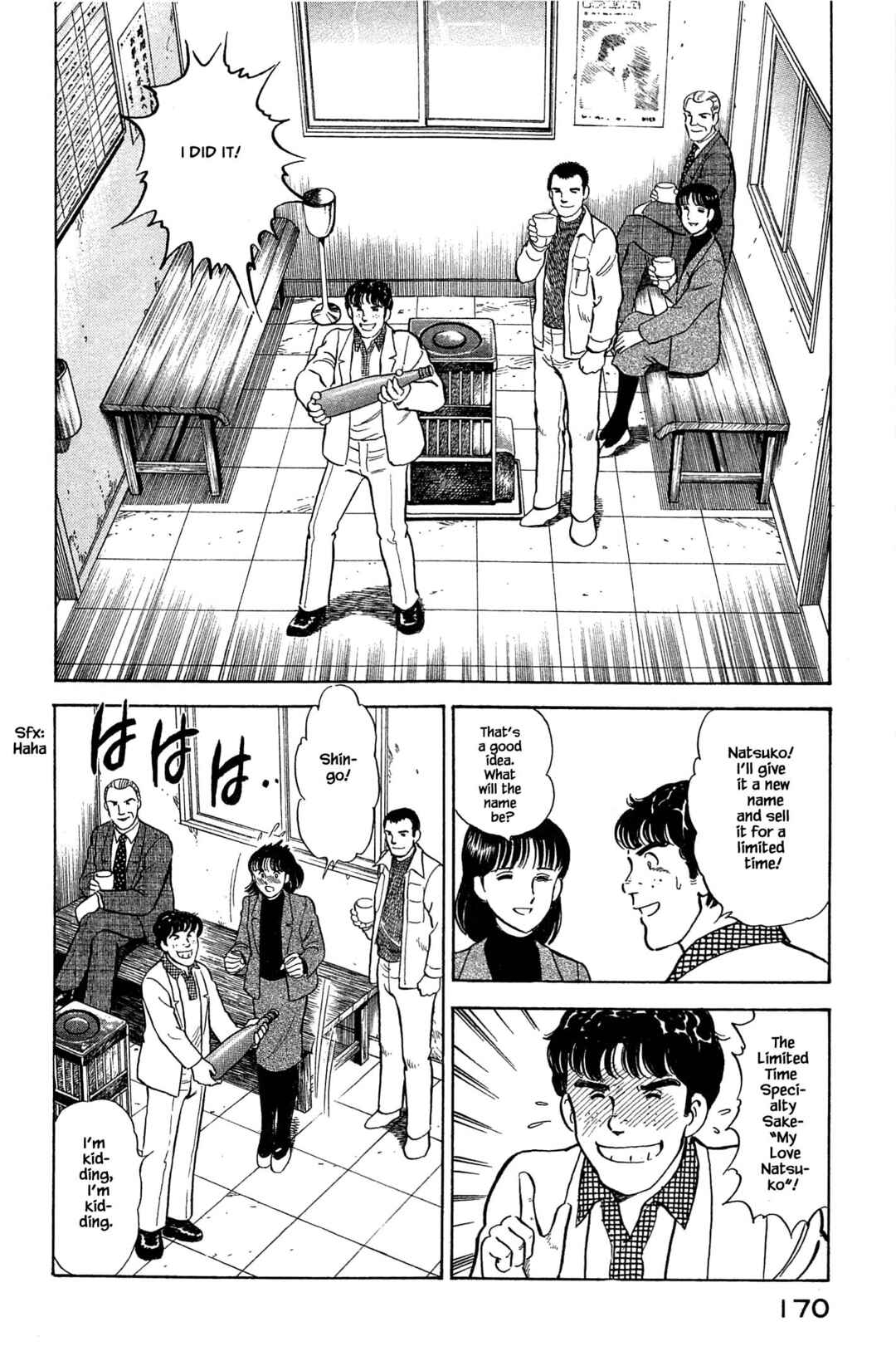 Page 12 Chapter 118 Natsukos Sake