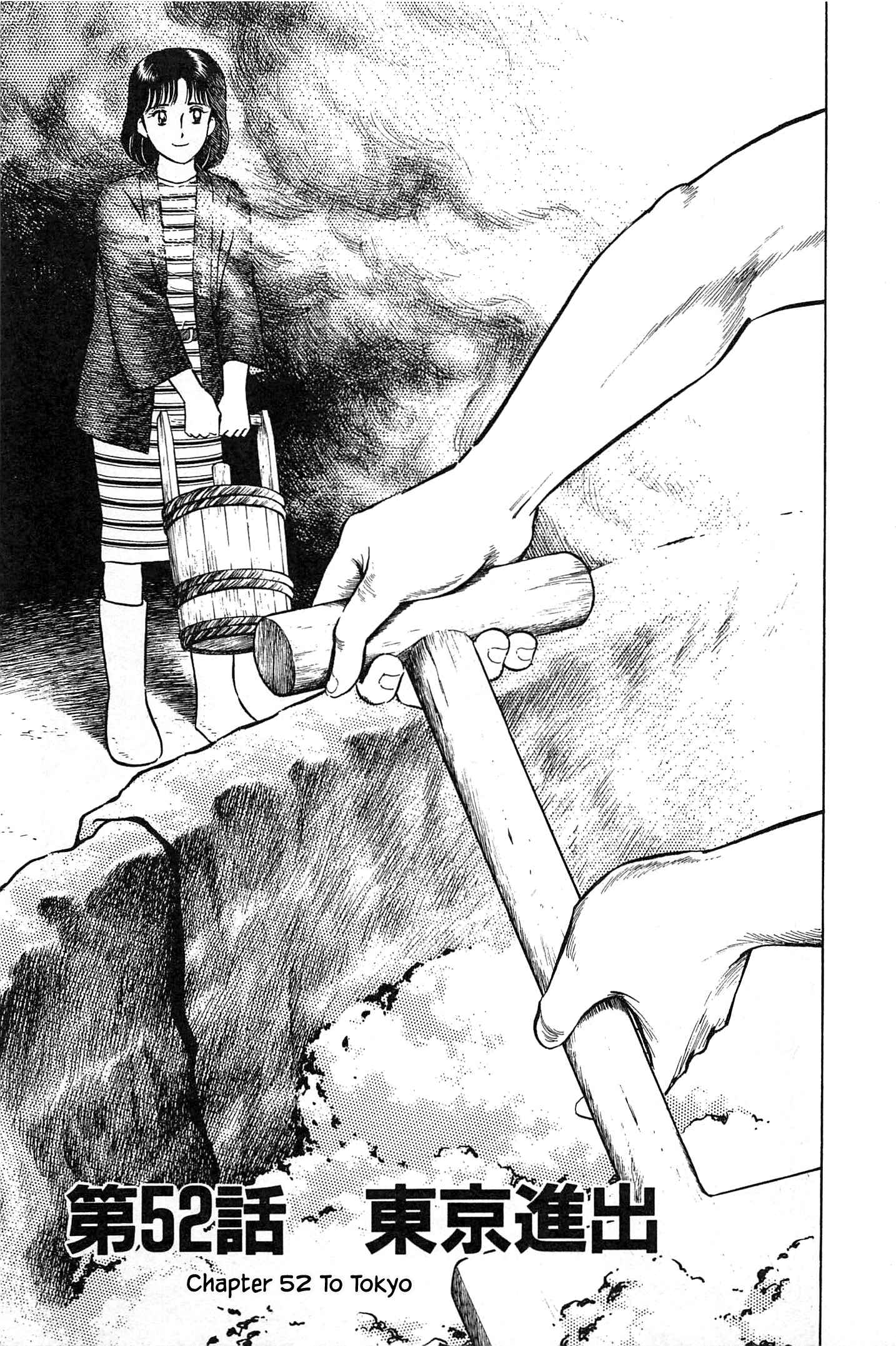 Page 1 Chapter 52 Natsukos Sake
