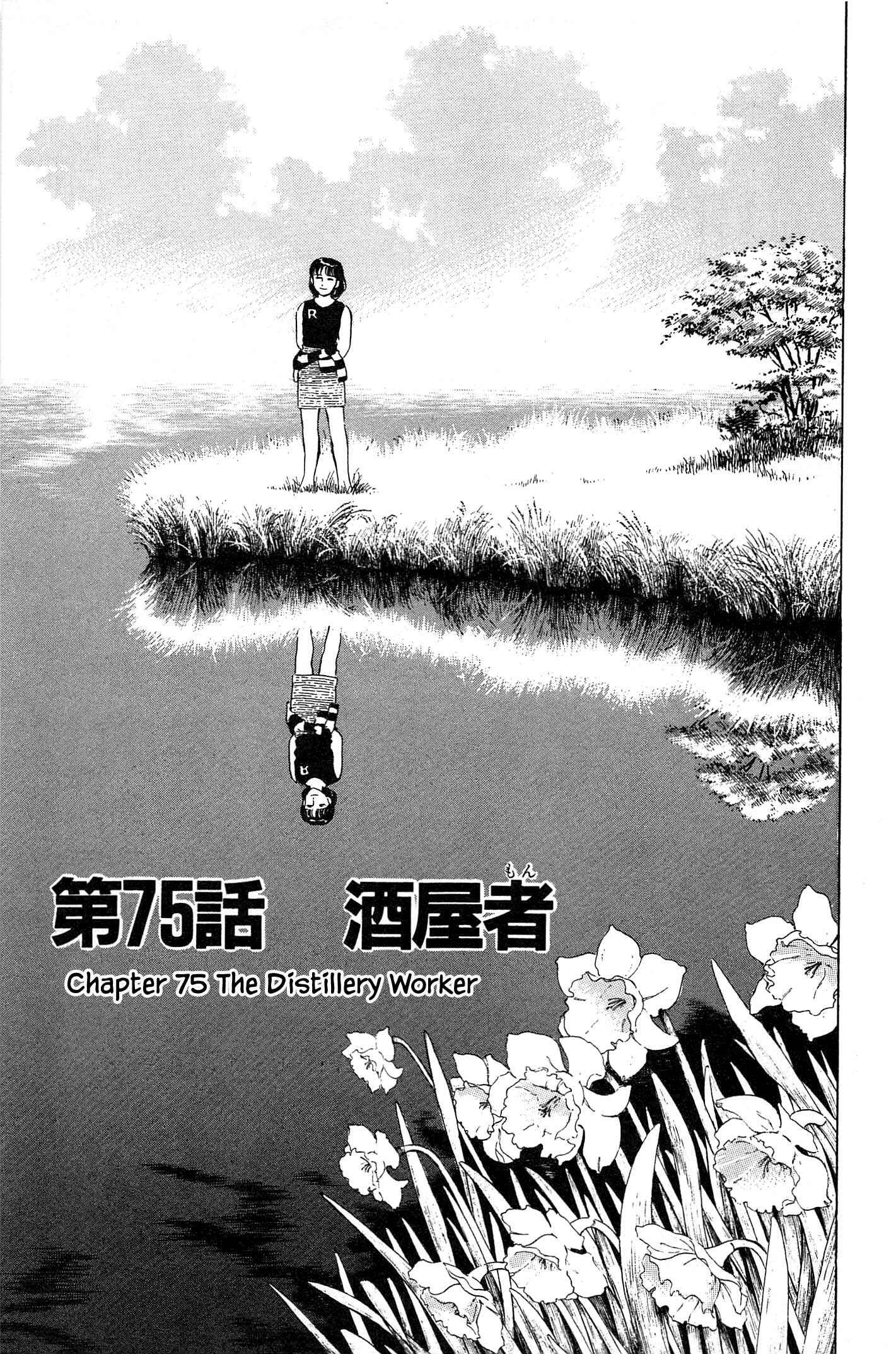 Page 4 Chapter 75 Natsukos Sake