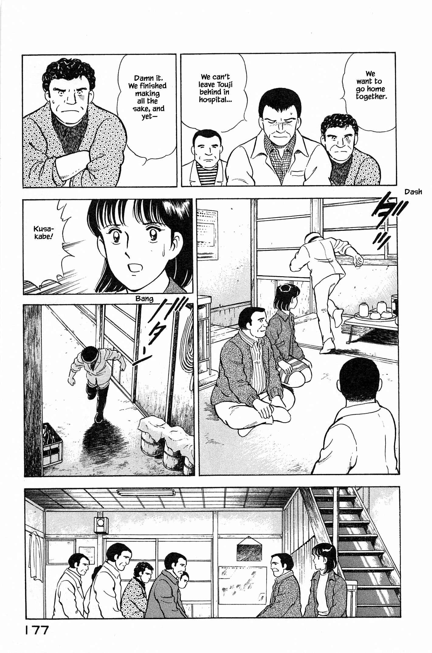 Page 18 Chapter 74 Natsukos Sake