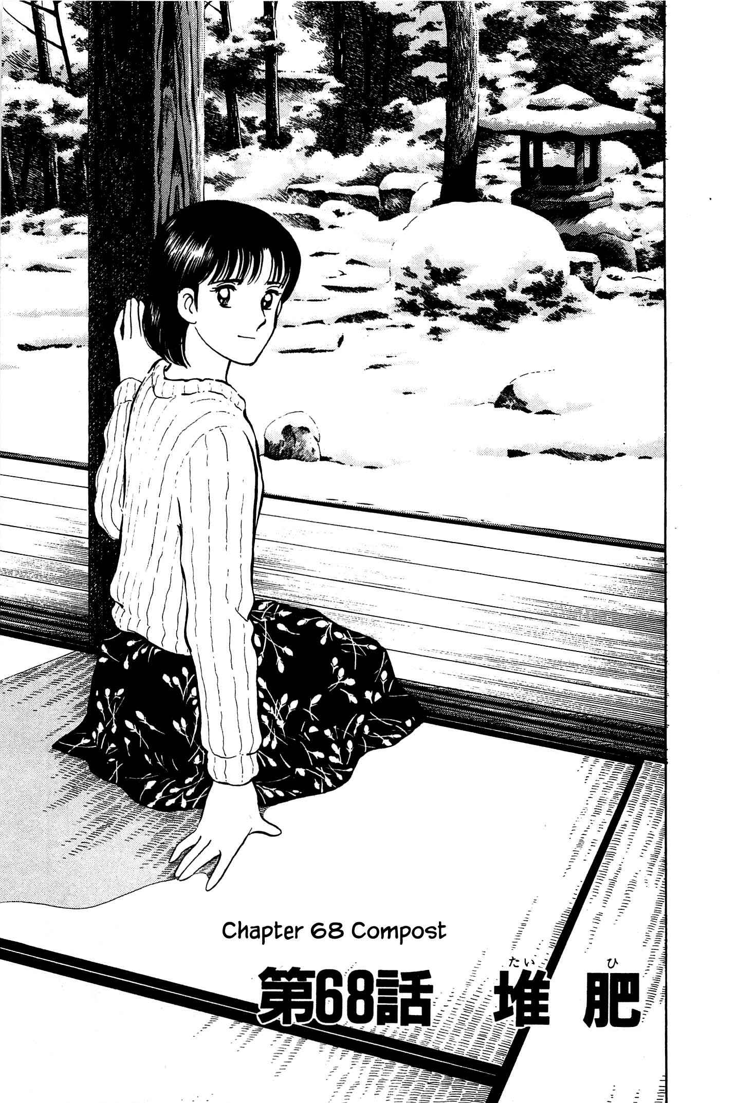 Page 3 Chapter 68 Natsukos Sake