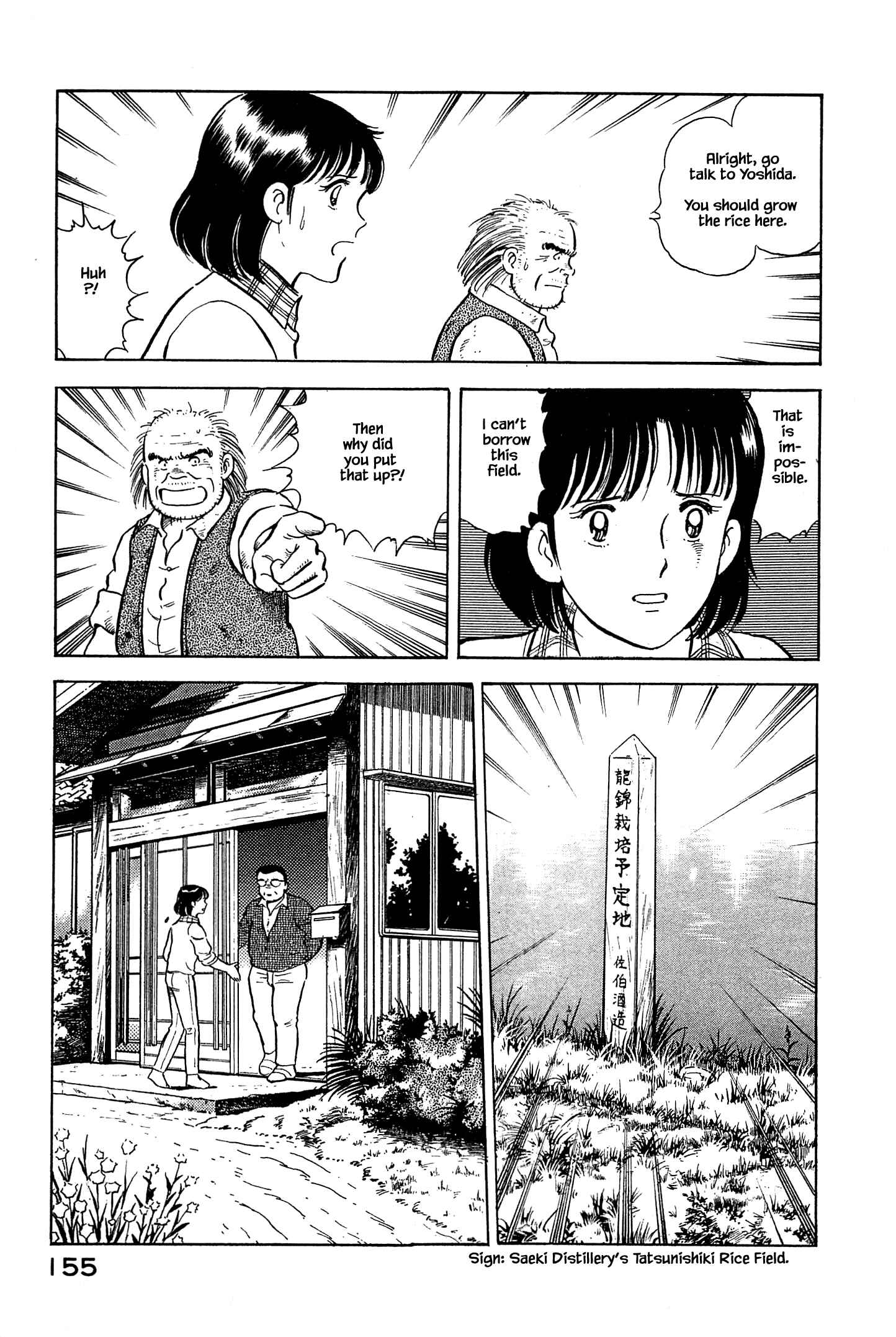 Page 16 Chapter 18 Natsukos Sake