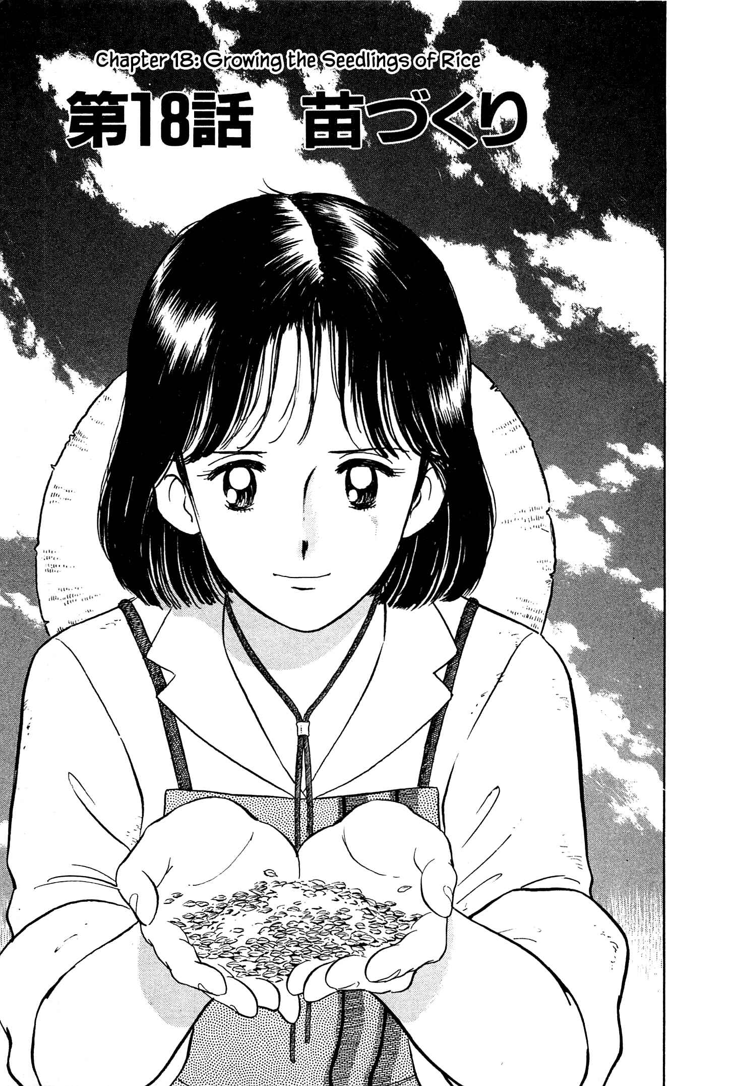 Page 4 Chapter 18 Natsukos Sake