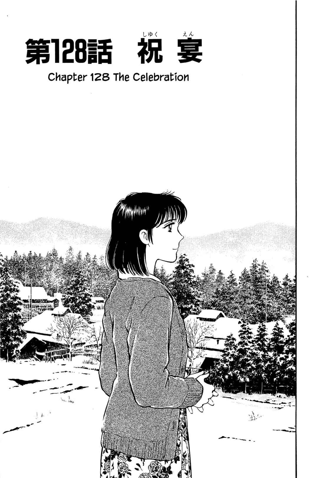Page 1 Chapter 128 Natsukos Sake
