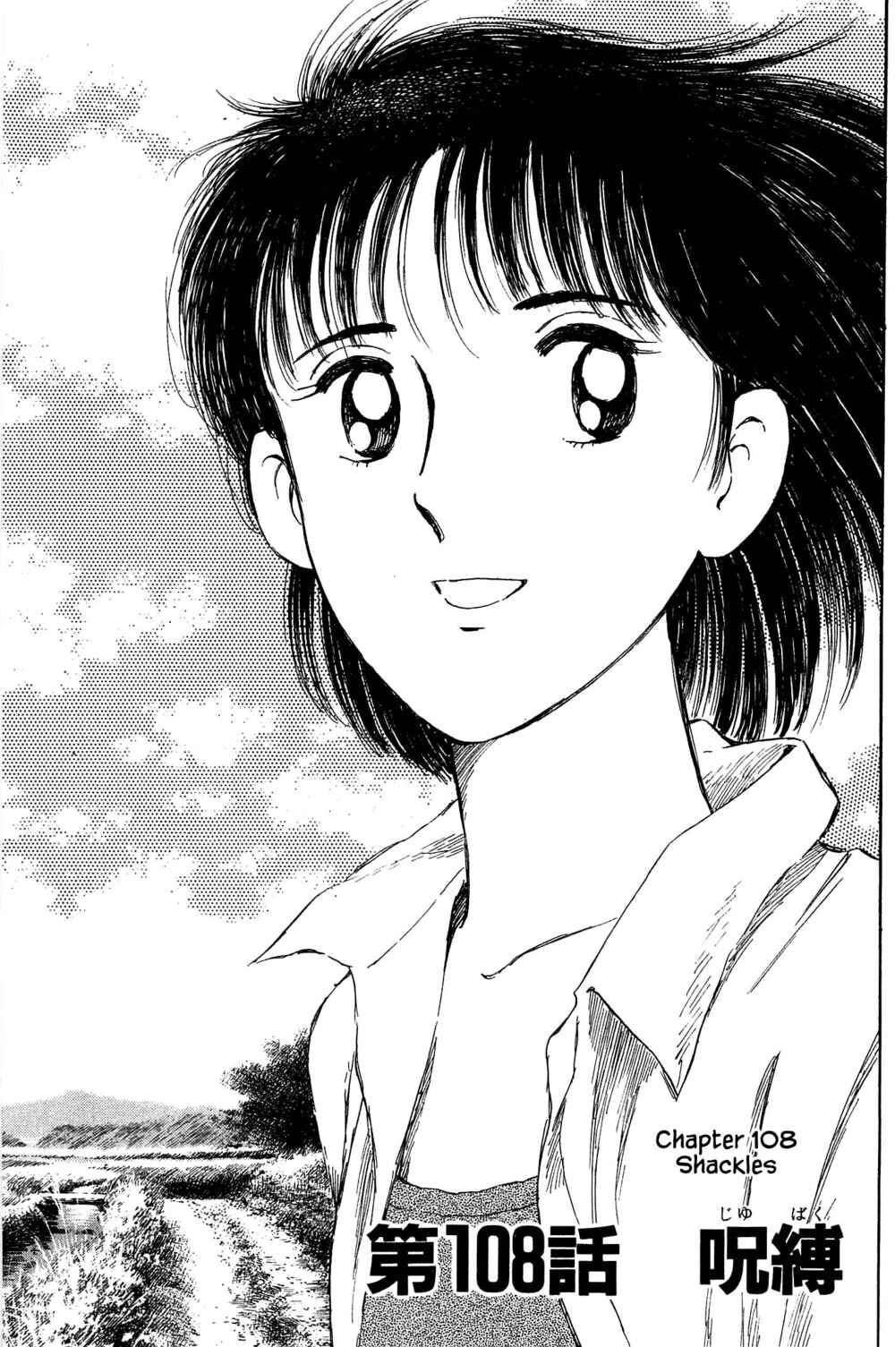 Page 1 Chapter 108 Natsukos Sake