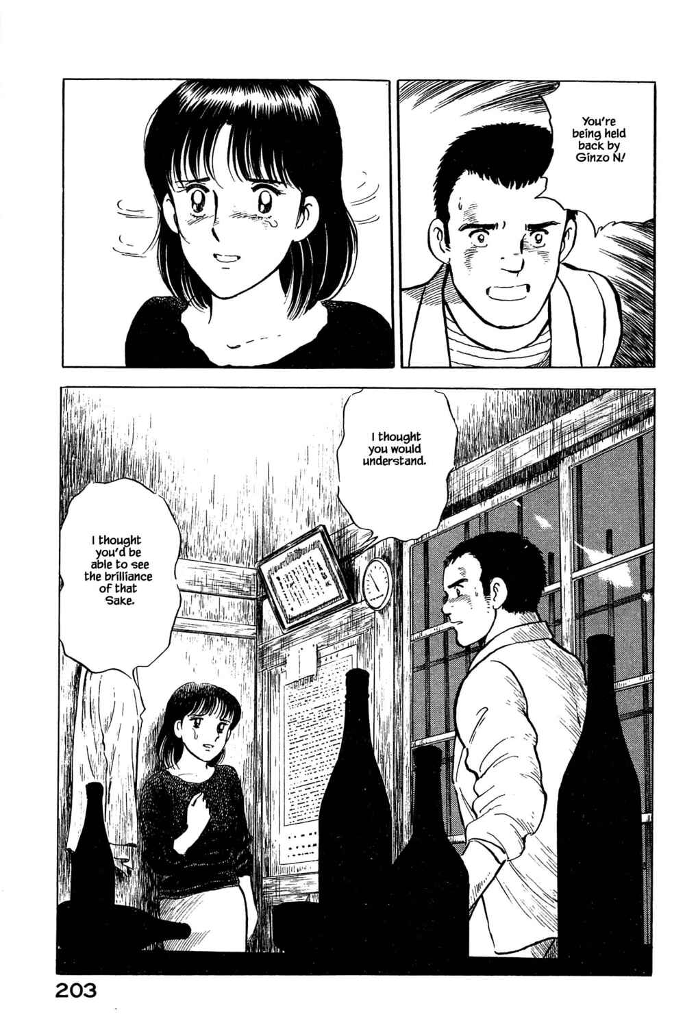 Page 17 Chapter 108 Natsukos Sake