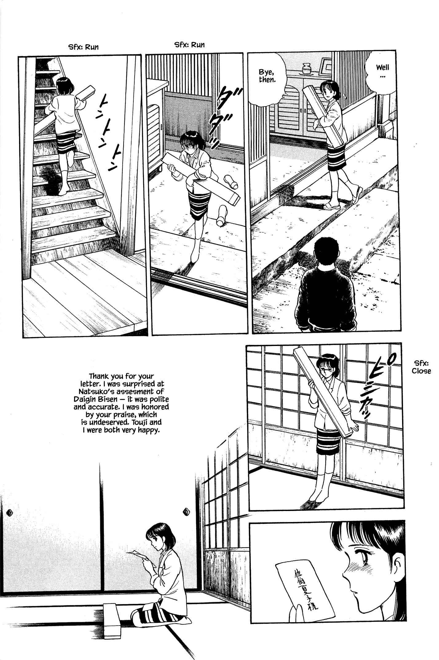 Page 15 Chapter 71 Natsukos Sake