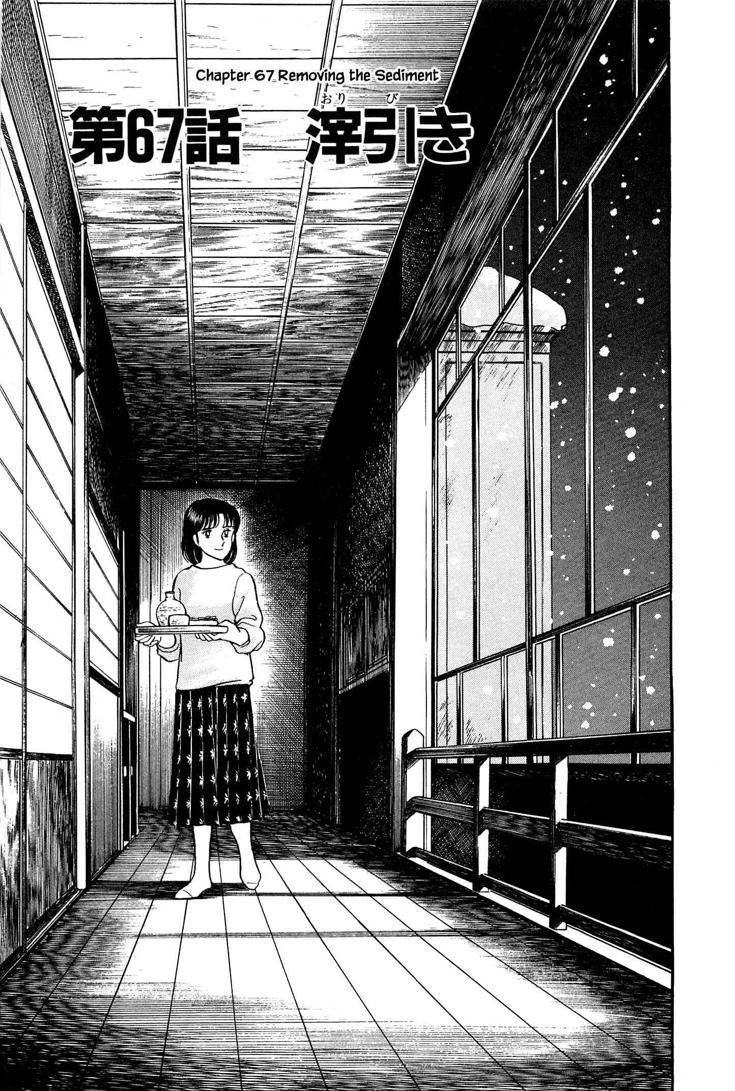 Page 3 Chapter 67 Natsukos Sake