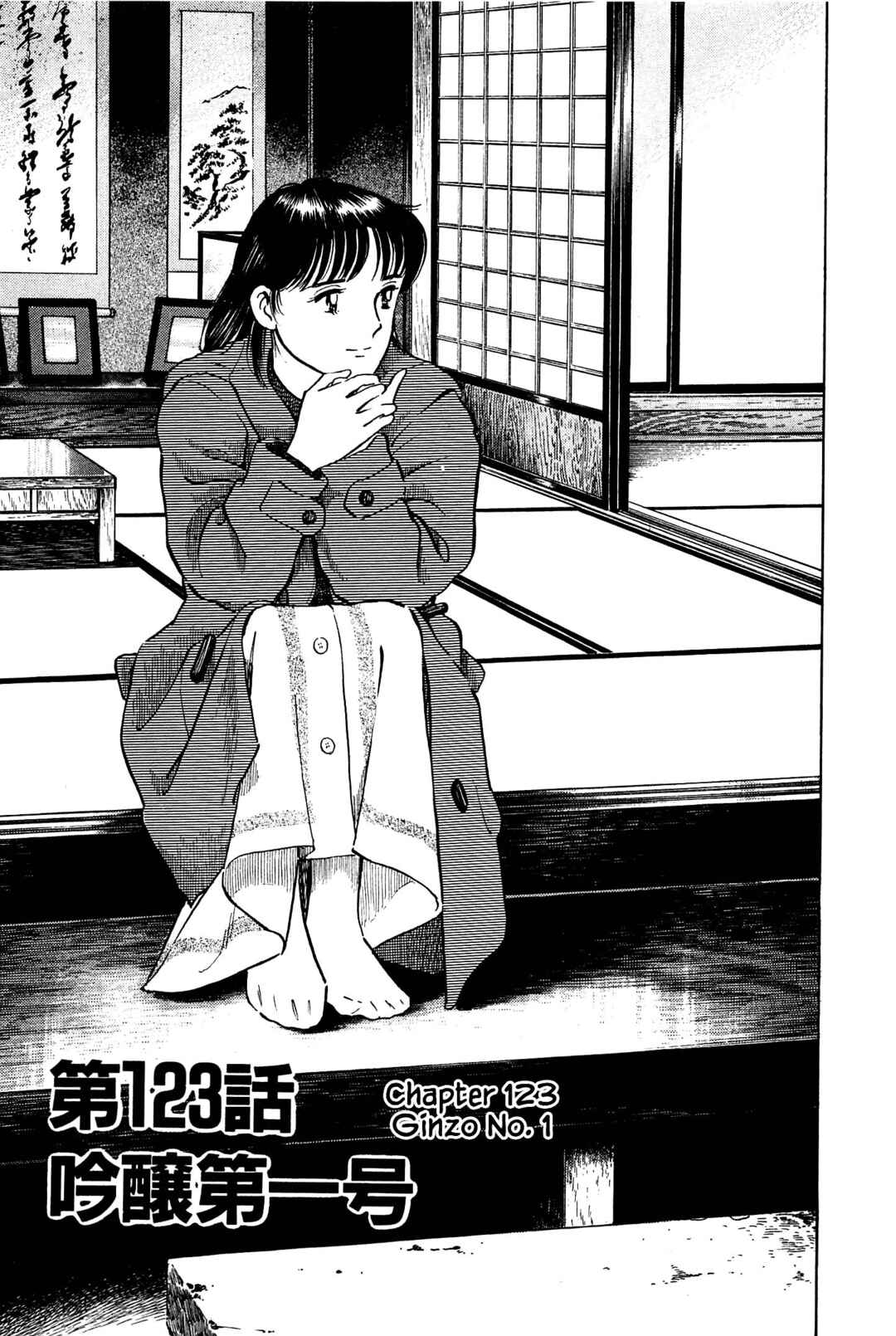 Page 1 Chapter 123 Natsukos Sake
