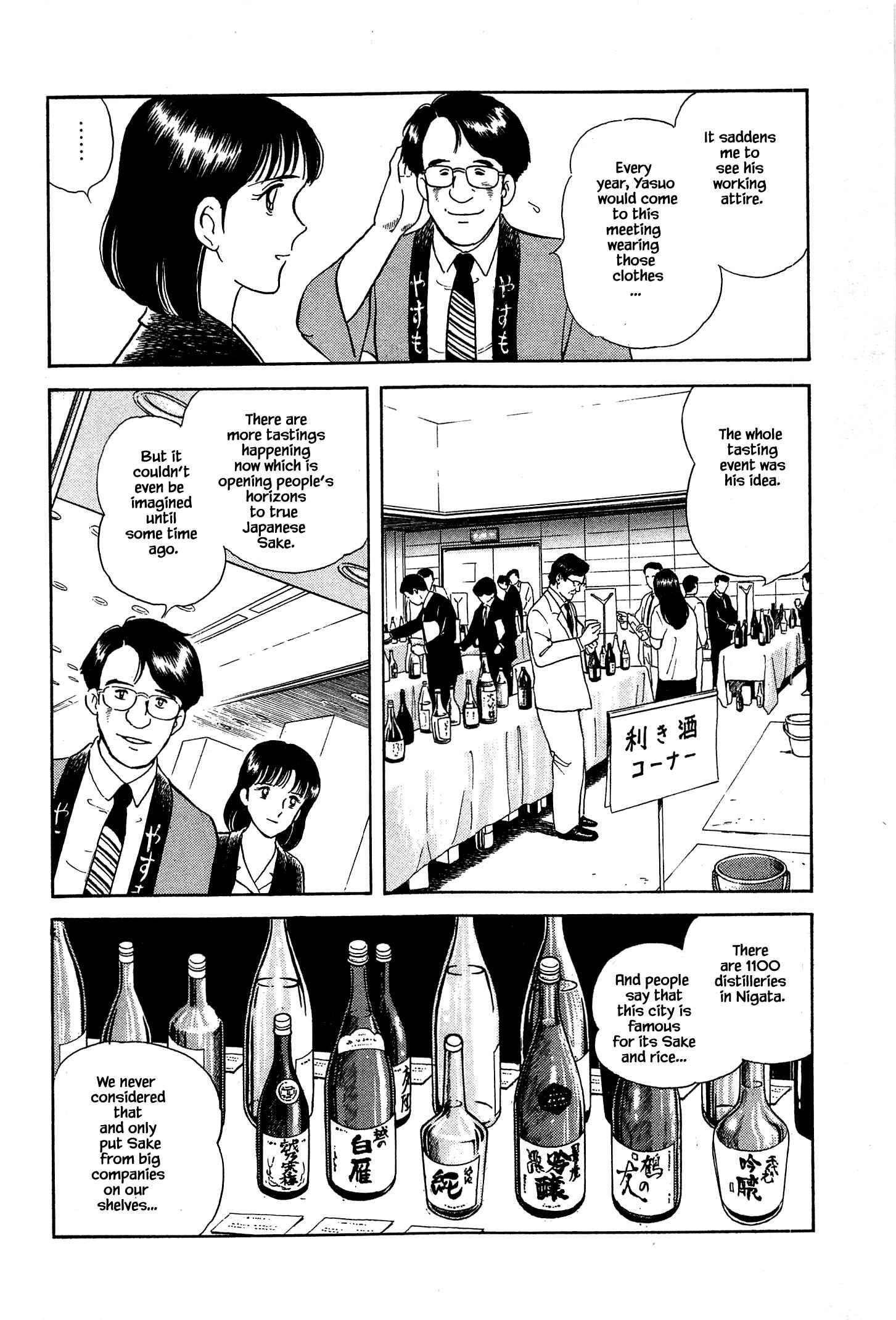 Page 7 Chapter 36 Natsukos Sake