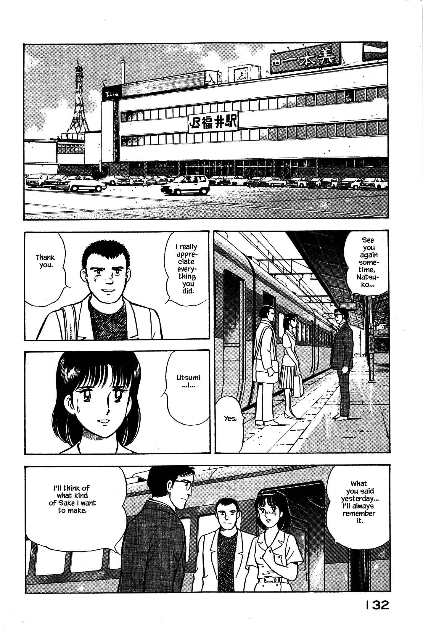 Page 10 Chapter 94 Natsukos Sake