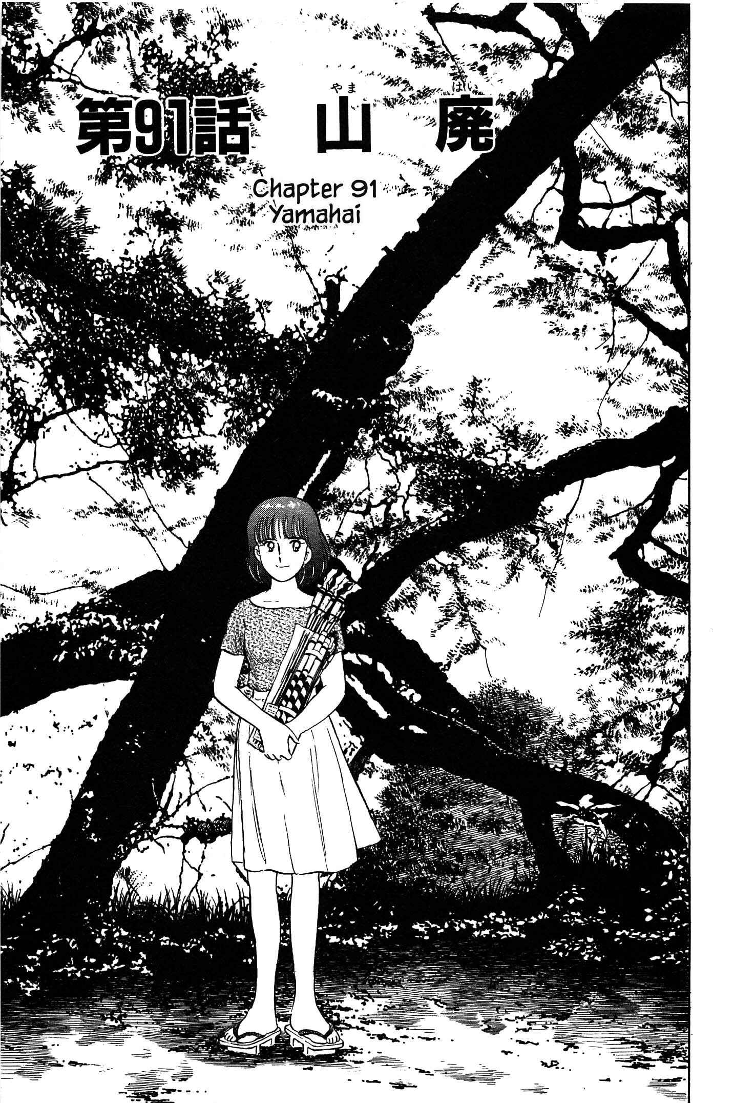 Page 1 Chapter 91 Natsukos Sake