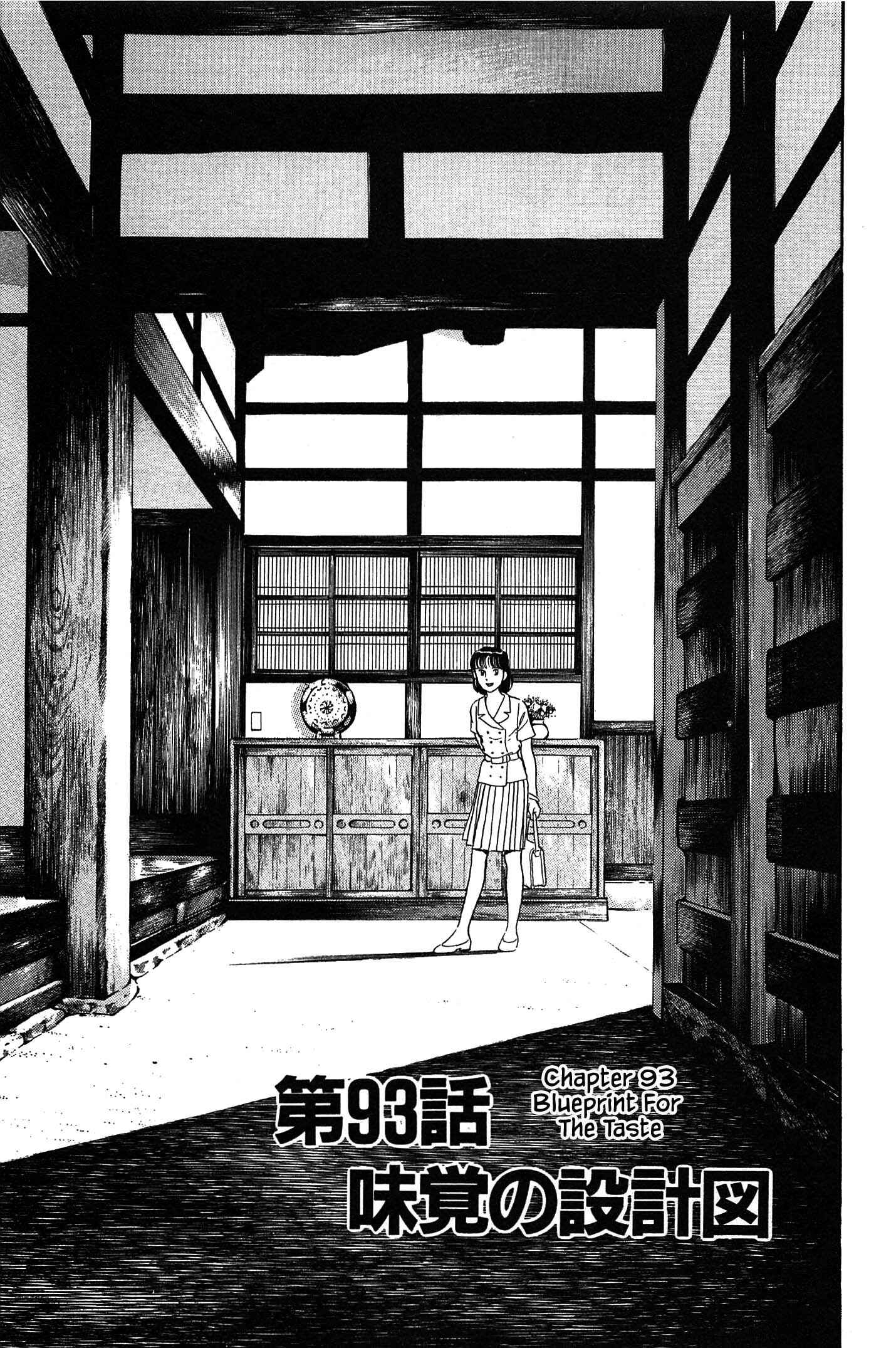 Page 1 Chapter 93 Natsukos Sake