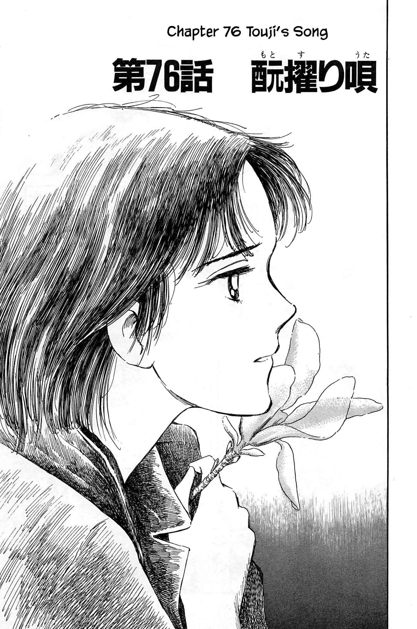 Page 4 Chapter 76 Natsukos Sake