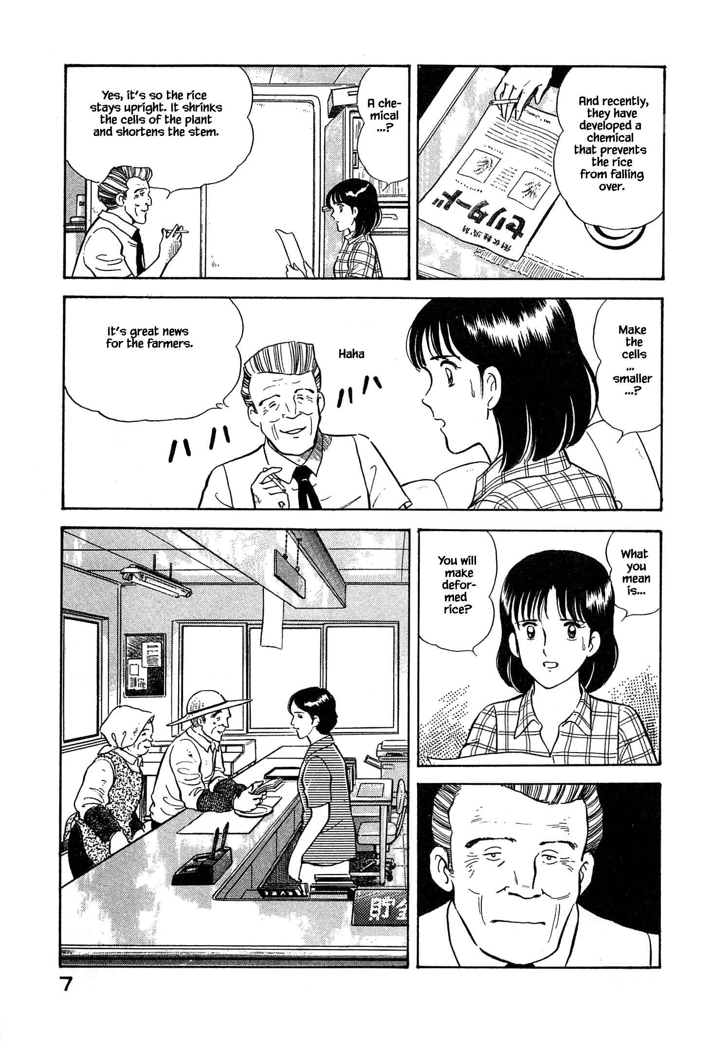 Page 11 Chapter 33 Natsukos Sake