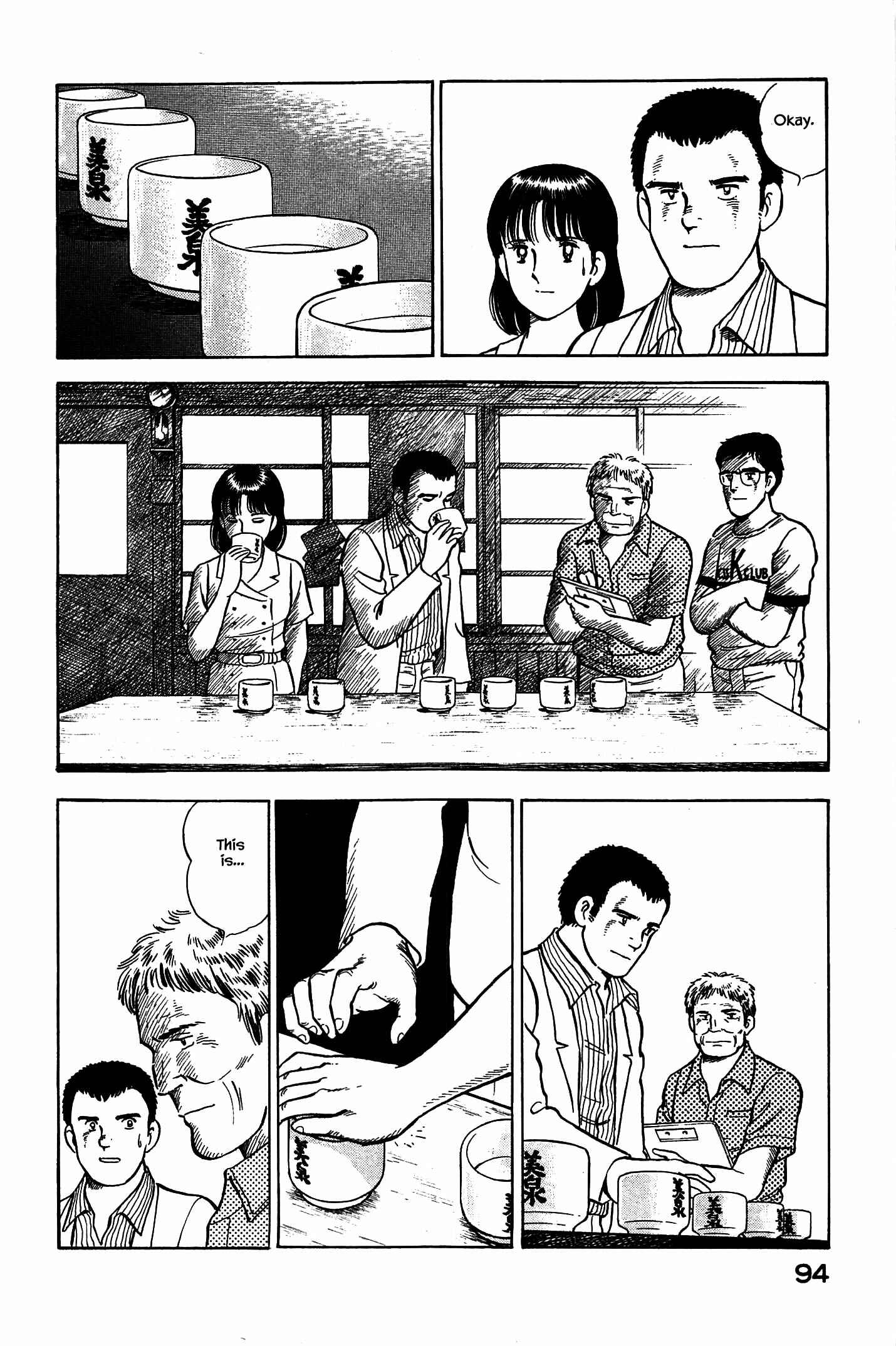 Page 12 Chapter 92 Natsukos Sake