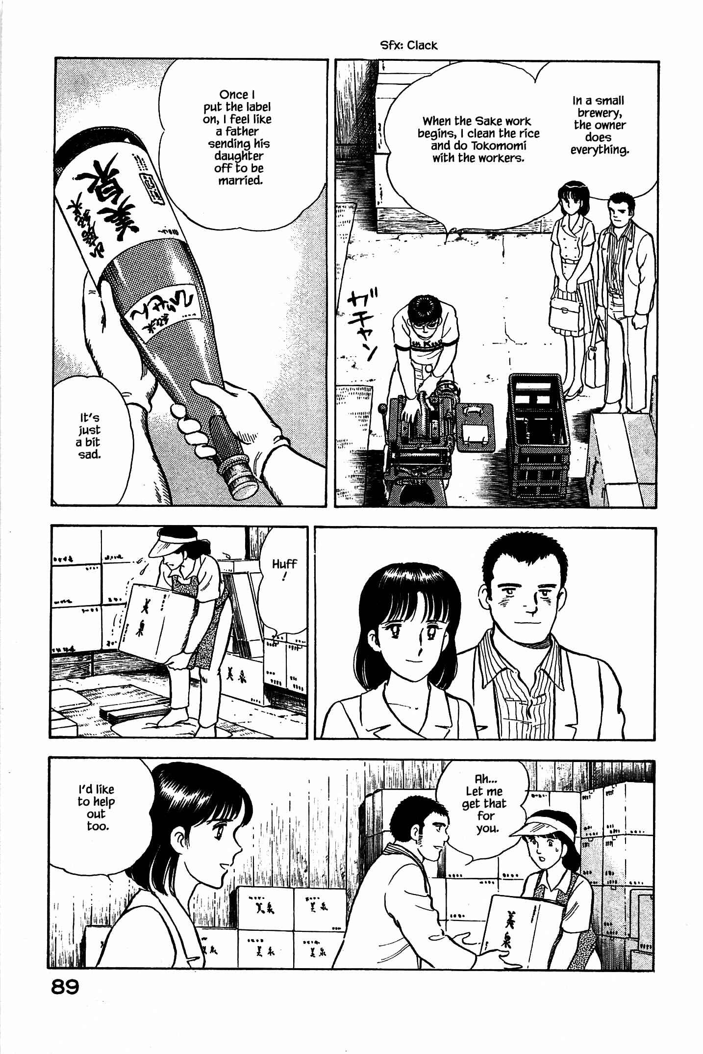 Page 7 Chapter 92 Natsukos Sake