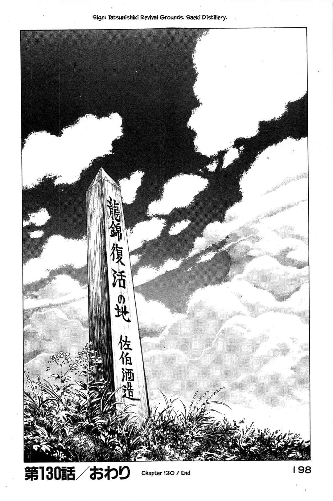 Page 19 Chapter 130 Natsukos Sake