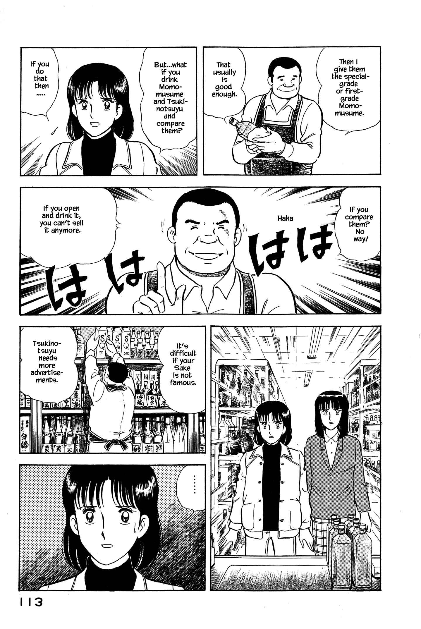 Page 13 Chapter 49 Natsukos Sake