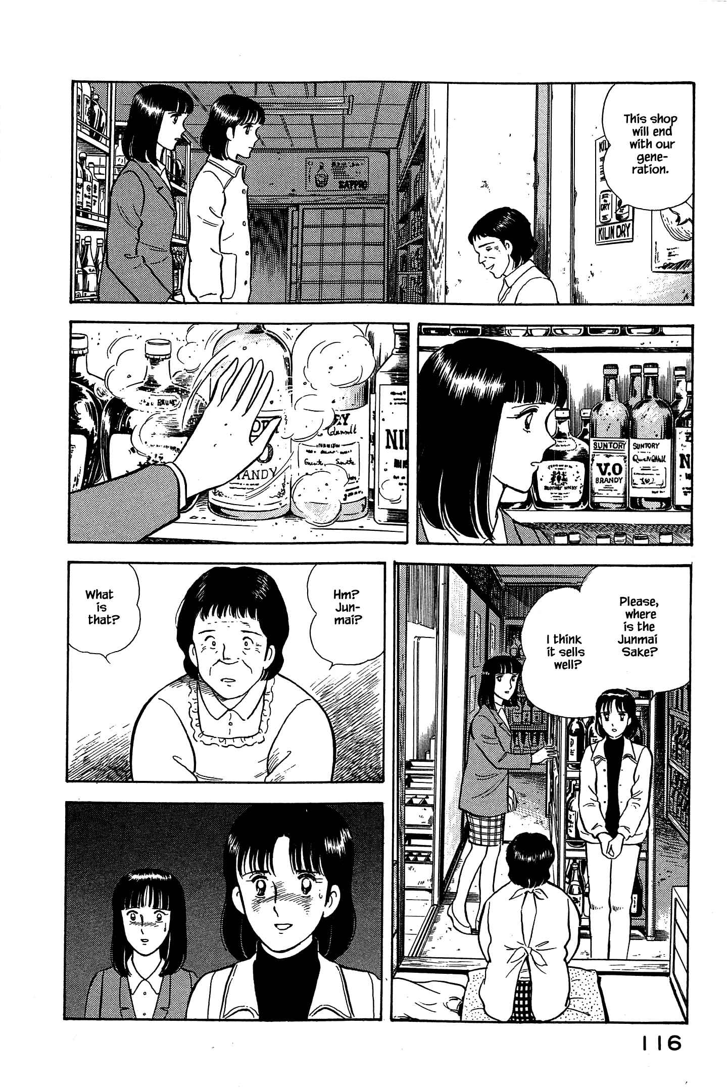 Page 16 Chapter 49 Natsukos Sake