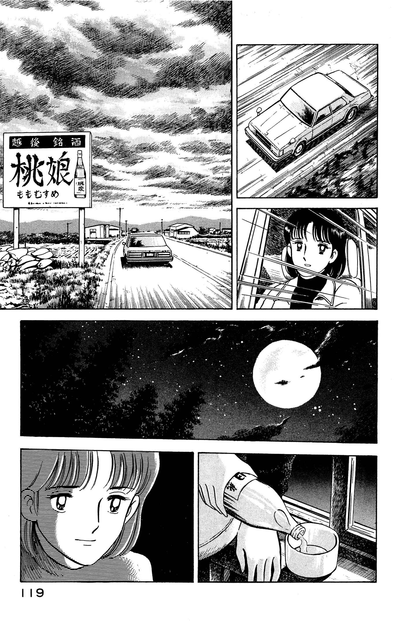 Page 19 Chapter 49 Natsukos Sake