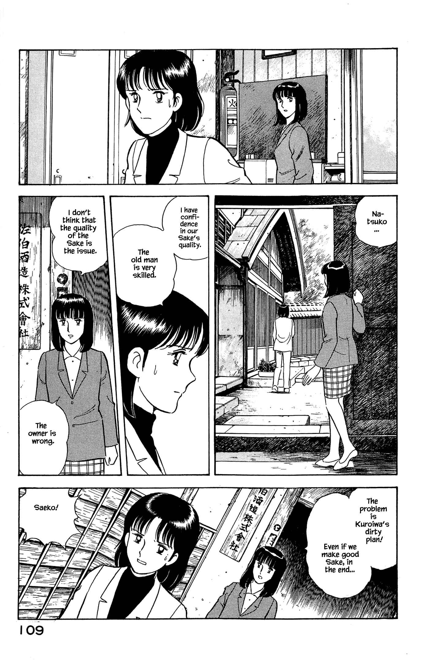 Page 9 Chapter 49 Natsukos Sake