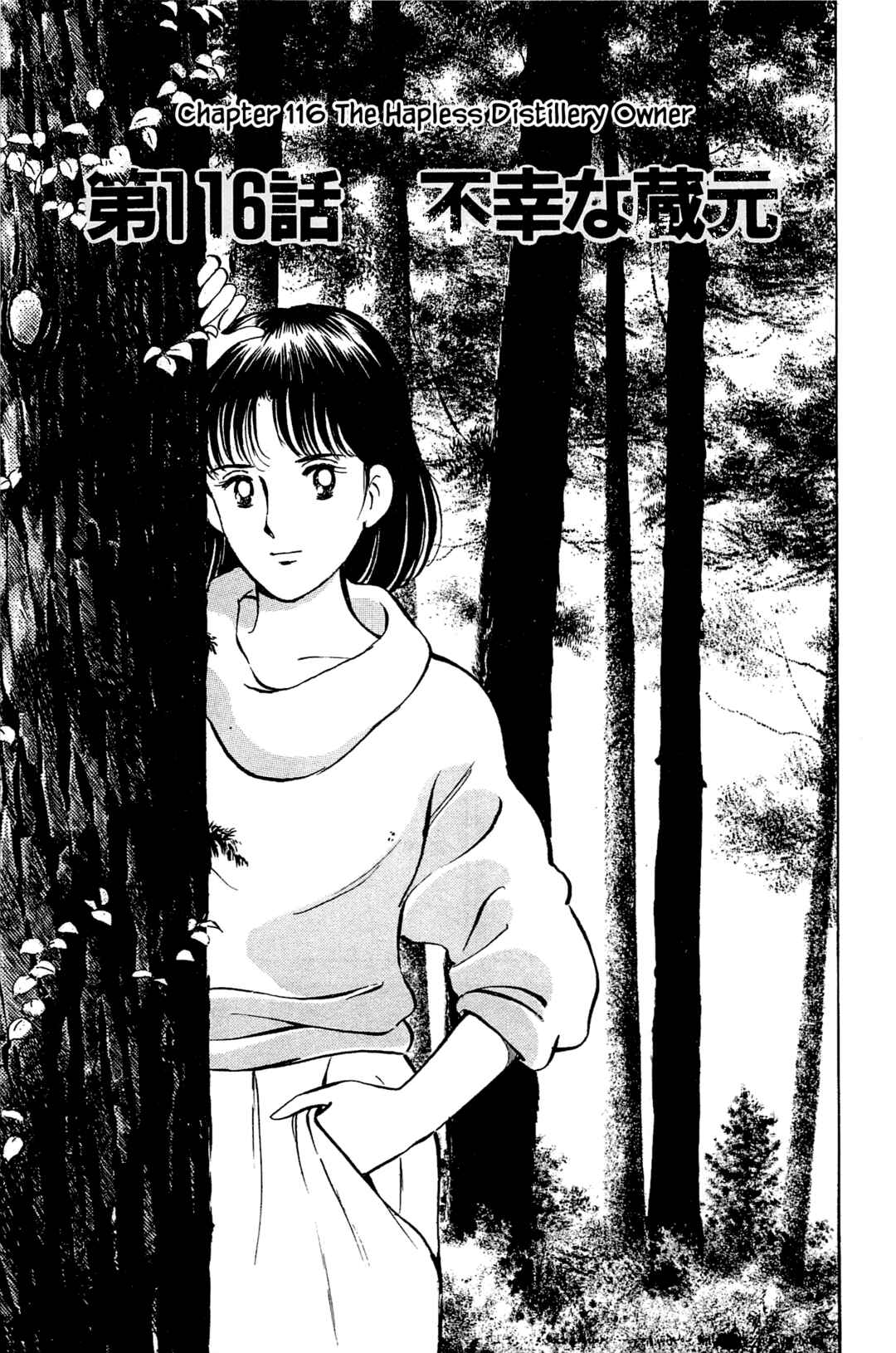 Page 1 Chapter 116 Natsukos Sake